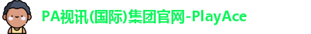 pa视讯科技股份有限公司